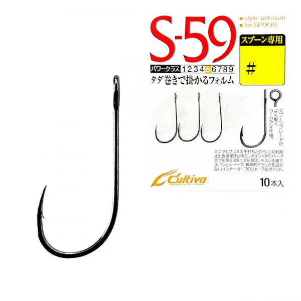 Ofertă de sezon Carlig Cultiva 11580 Single S-59 No.6
